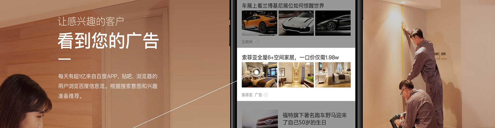拜城信息流竞价