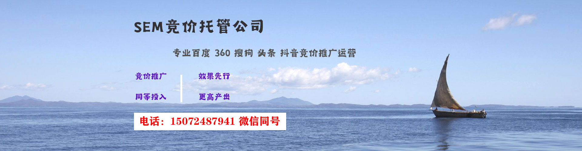 拜城sem服务